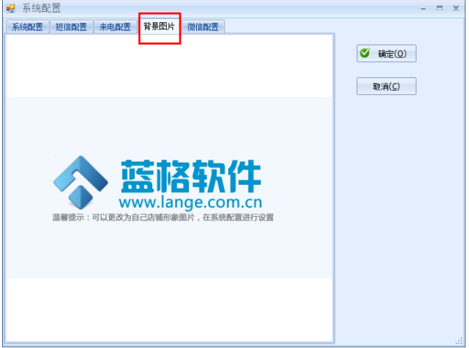 蓝格洗衣店管理软件图解