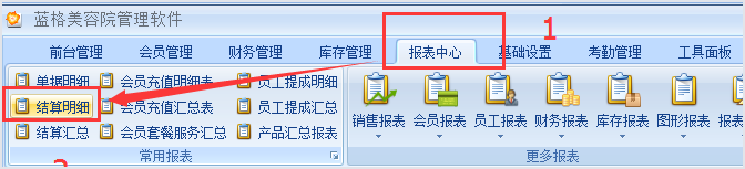 充值单号,美容店客户管理系统使用问答