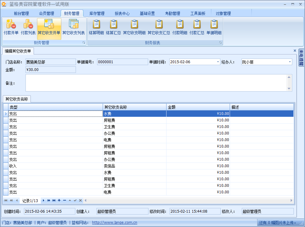 财务会计制度及核算软件备案报告_财务会计制度及核算软件备案_美容院财务软件