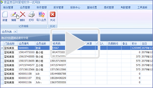 微信公众号会员平台视频演示