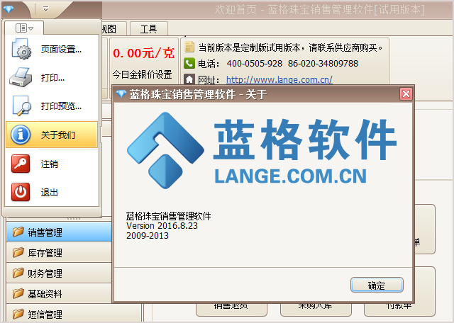 珠宝行业关于我们