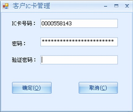 冷库客户IC卡管理