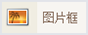 珠宝标签数据编辑，珠宝销售管理软件