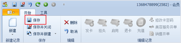 更新车辆信息，汽车保养软件