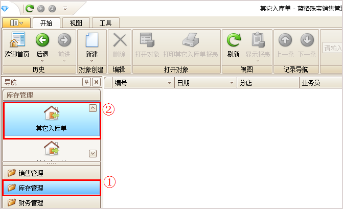 珠宝其他入库