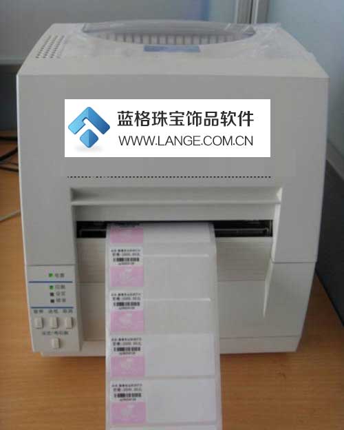 蓝格珠宝饰品管理软件打印标签