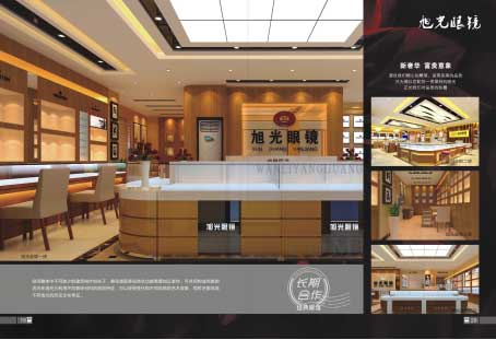 眼镜店管理系统