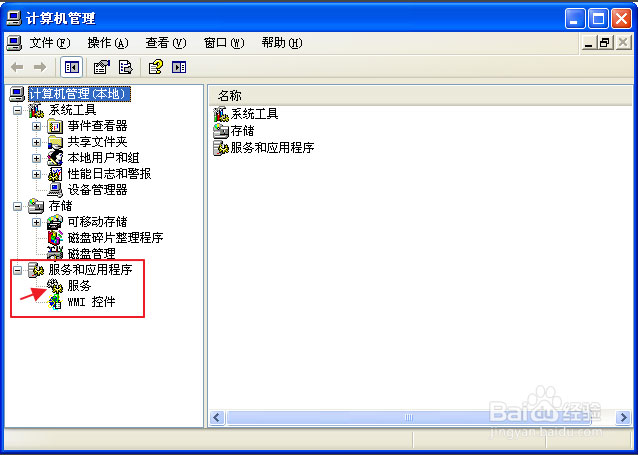 冷库软件MSDTC服务