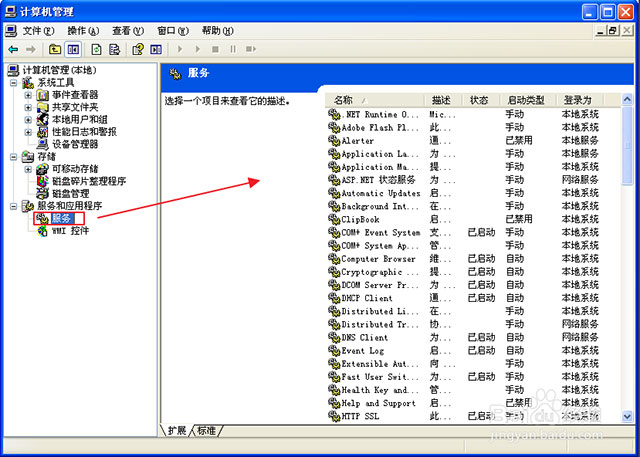 冷库软件MSDTC服务