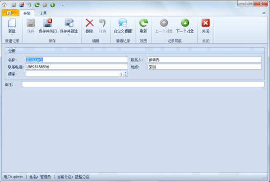 汽车维修美容新建仓库