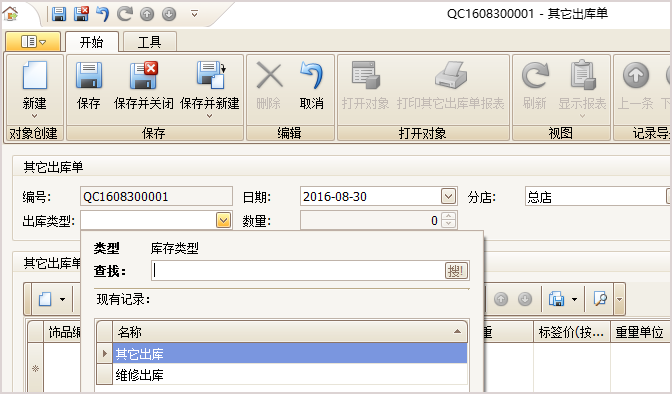 珠宝其他类型