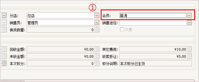 珠宝会员信息