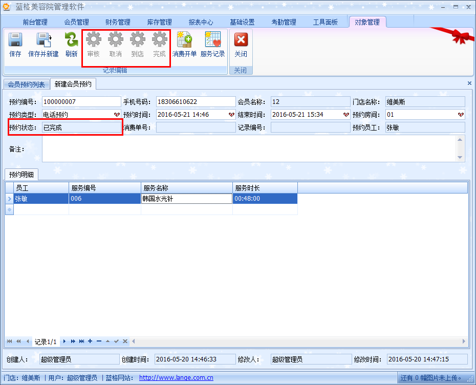 美容院拓客app软件_美容院移动拓客软件_美容用什么拓客软件比较好