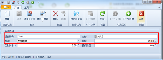 汽车美容提成比例