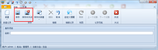 汽车美容名称保存