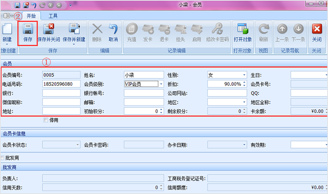 录入眼镜店管理软件会员信息