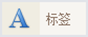 珠宝标签数据编辑，珠宝销售管理软件