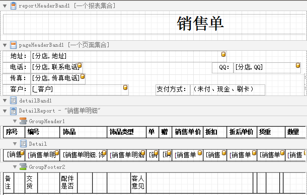 珠宝销售软件自定义排版,蓝格珠宝销售软件