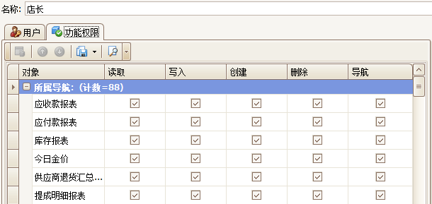 珠宝批发管理系统数据保密,蓝格珠宝批发管理系统