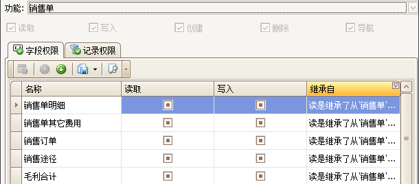 珠宝批发管理系统字段权限,蓝格珠宝批发管理系统