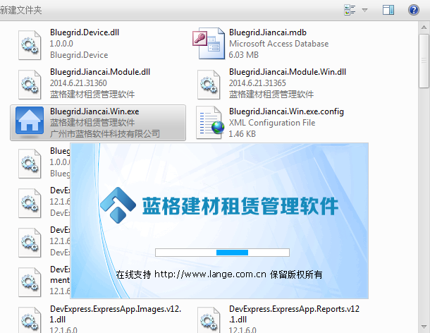 钢管租赁软件登录，蓝格钢管租赁软件