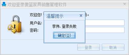 家具店信息管理系统账号管理