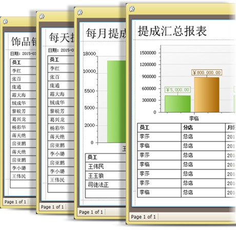 傲蓝珠宝管理软件