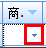 下拉按钮
