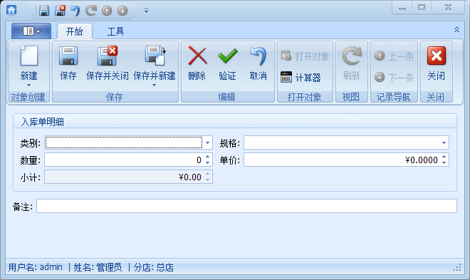 建筑材料租赁软件新建,蓝格建筑材料租赁软件