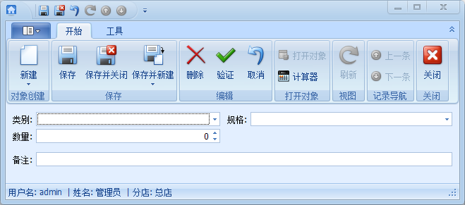 建筑材料租赁软件新建出库单,蓝格建筑材料租赁软件