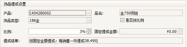 珠宝首饰销售管理软件饰品详细介绍,蓝格珠宝首饰销售管理软件