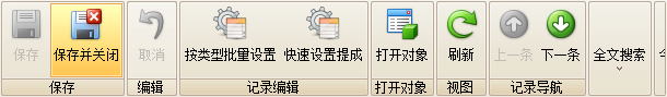 珠宝首饰销售管理软件提成设置操作,蓝格珠宝首饰销售管理软件