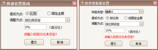 珠宝首饰销售管理软件饰品固定提成,蓝格珠宝首饰销售管理软件