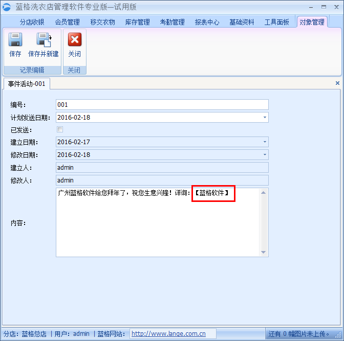 洗衣管理软件公司签名