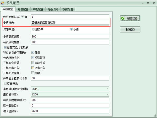洗衣小票店铺名字