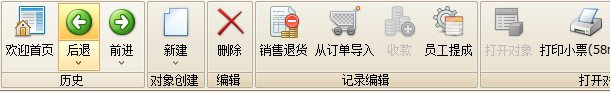 珠宝行业管理软件前进后退按钮,蓝格珠宝行业管理软件