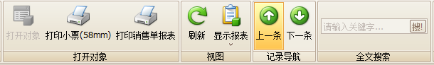 珠宝行业管理软件记录查看,蓝格珠宝行业管理软件