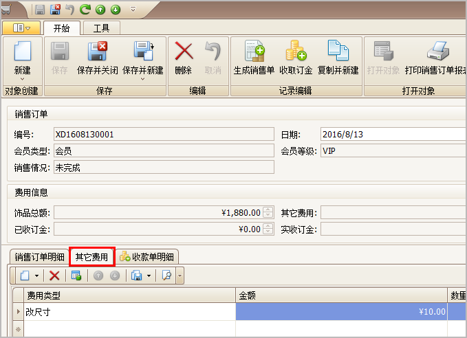 珠宝销售其他费用