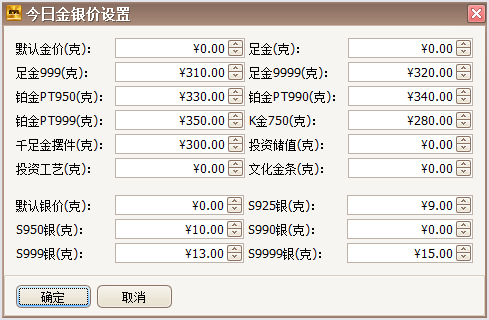 今日金价设置，珠宝销售管理软件