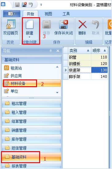 脚手架