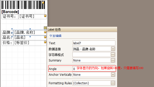 设定标签字体的旋转角度