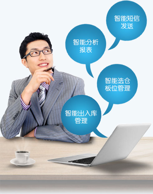 傲蓝冷库管理软件