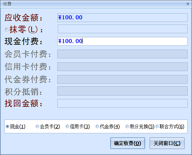 洗衣店管理软件会员取衣功能操作流程