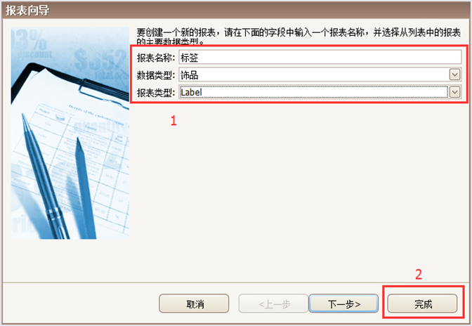 珠宝标签报表类型,珠宝销售管理软件
