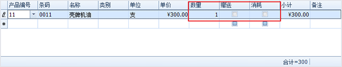 汽车美容商品库存