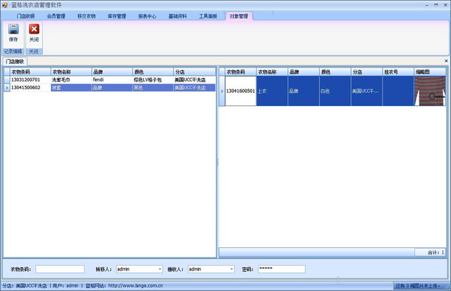 洗衣店管理软件拍照功能呢操作方式