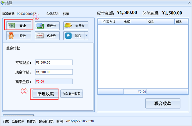 美容院个软件会员资料