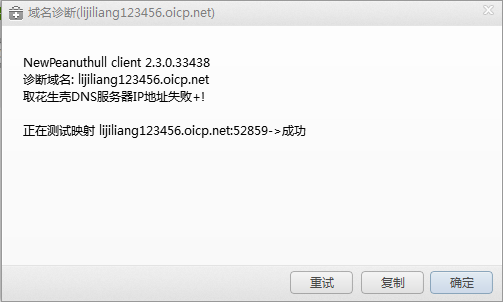 检查数据库运行，蓝格眼镜店管理软件