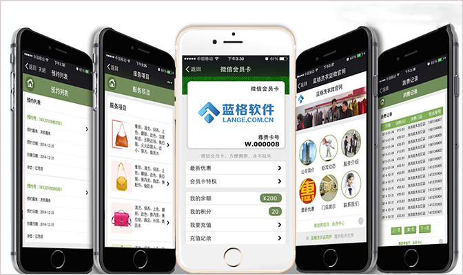 洗衣微信会员卡