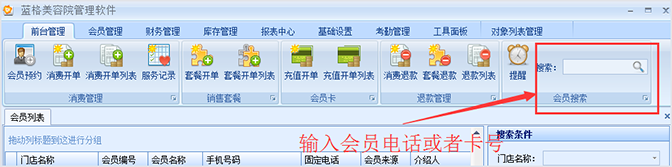 美容院管理软件